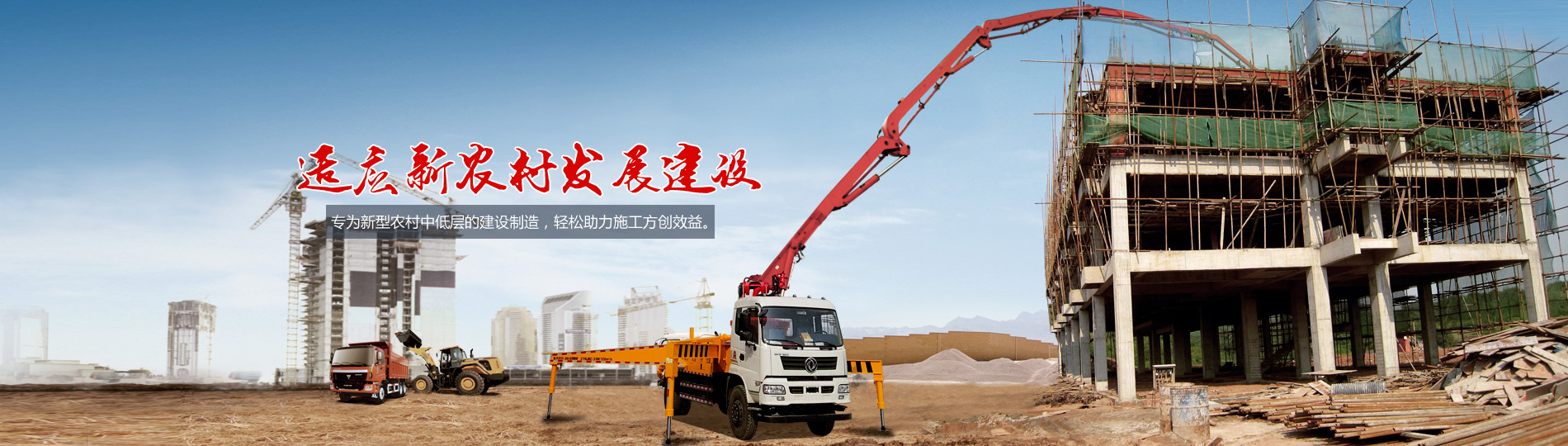 攪拌天泵,攪拌一體泵車,混凝土攪拌泵車